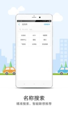 悠悠导航安卓版下载