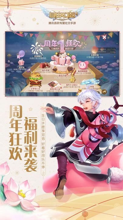 自由幻想2024最新版下载安装