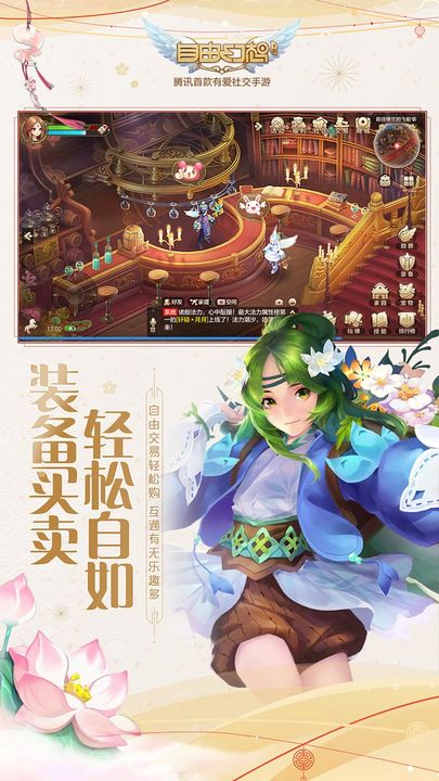 自由幻想2024最新版下载安装