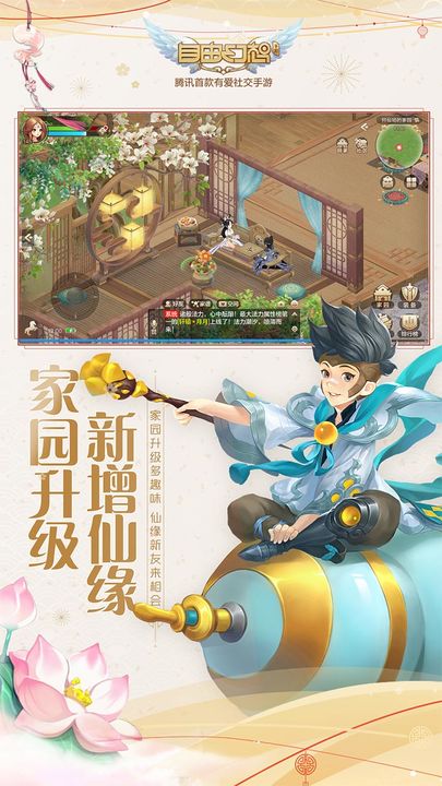 自由幻想2024最新版下载安装