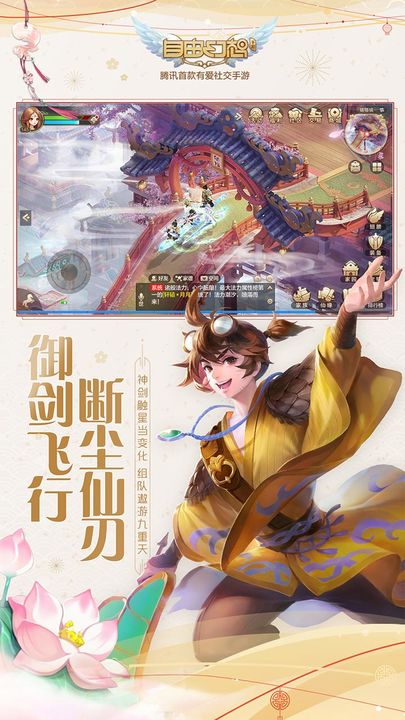 自由幻想2024最新版下载安装