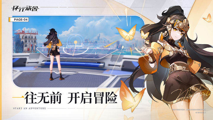 环行旅舍手游2024最新版下载