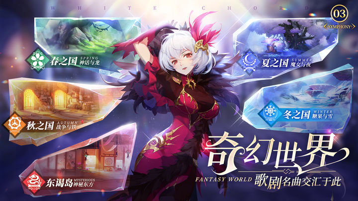 纯白和弦手游下载最新版