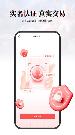 盼之代售App下载2024