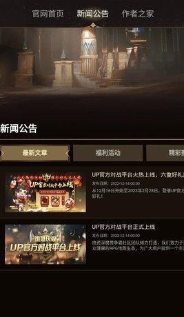 up对战平台充值优惠版App