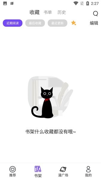 漫士多漫画免费最新版下载