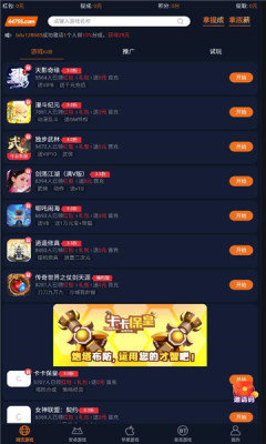 超玩游戏盒官网版