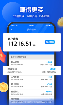 饿了么专送app下载