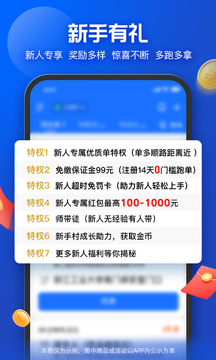 饿了么专送app下载
