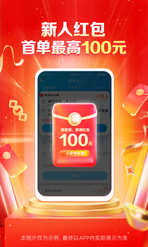 饿了么专送app下载