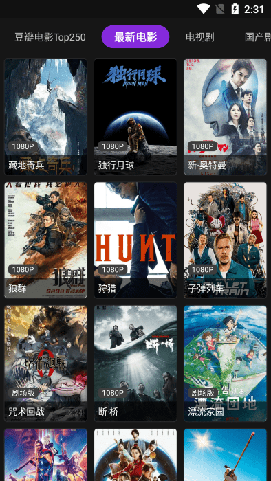 影音壳子开源版仓库App