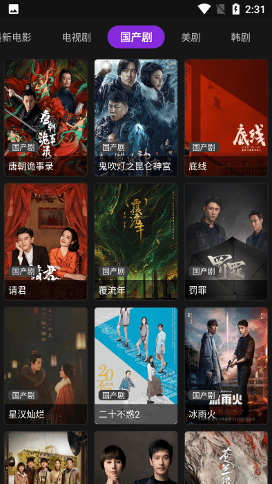 影音壳子开源版仓库App