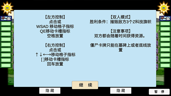 植物大战僵尸bt宅宅萝卜
