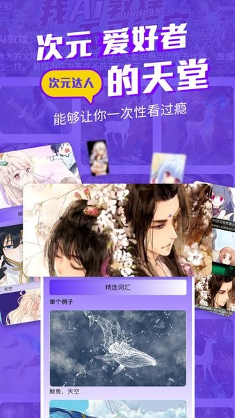 漫士多漫画app免费下载
