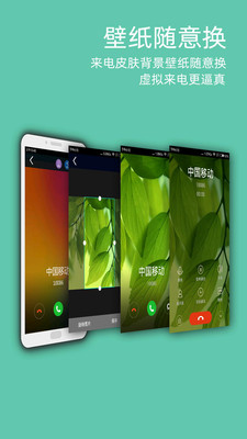 LT虚拟来电短信