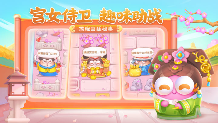 保卫萝卜4暖暖汤泉