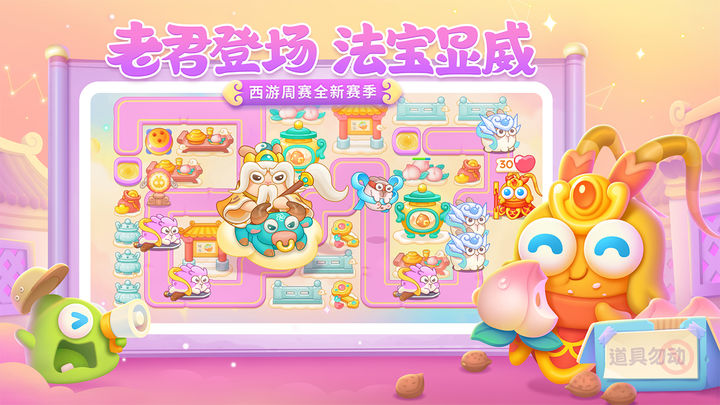 保卫萝卜4暖暖汤泉