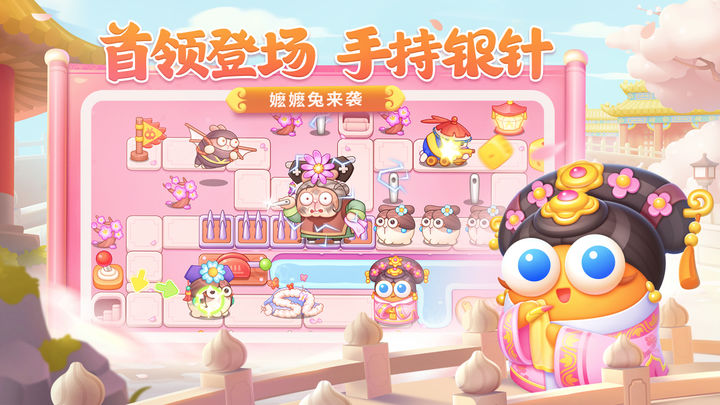 保卫萝卜4暖暖汤泉