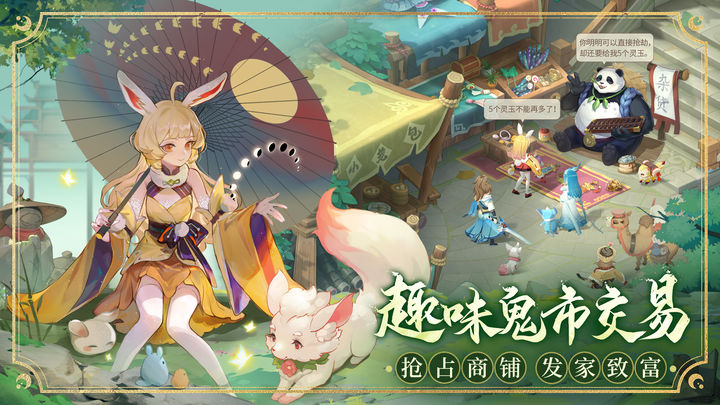 长安幻想 神器降临版本