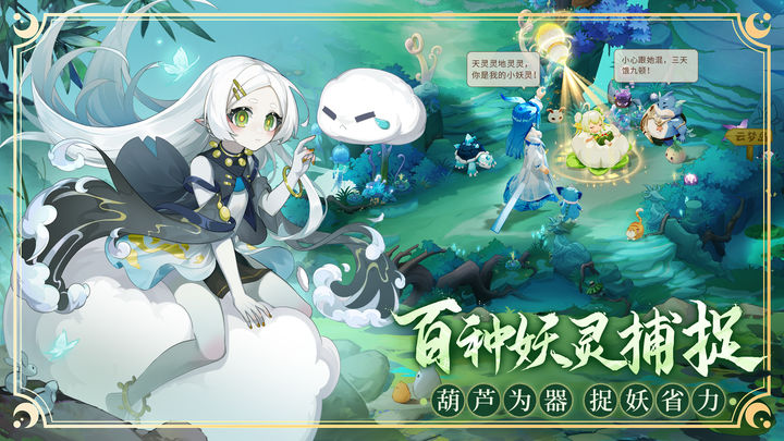 长安幻想 神器降临版本