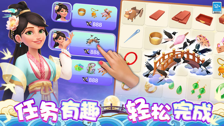 欢乐消除开心假日下载旧版