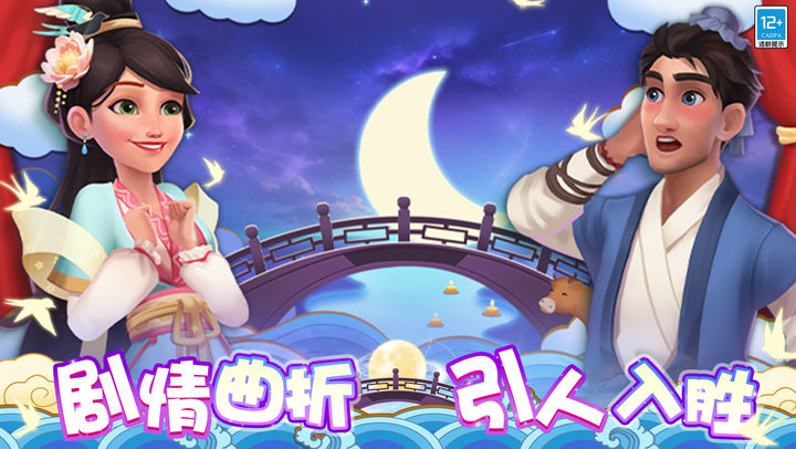欢乐消除开心假日下载旧版