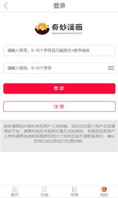 奇妙漫画平台免费漫画官网版入口