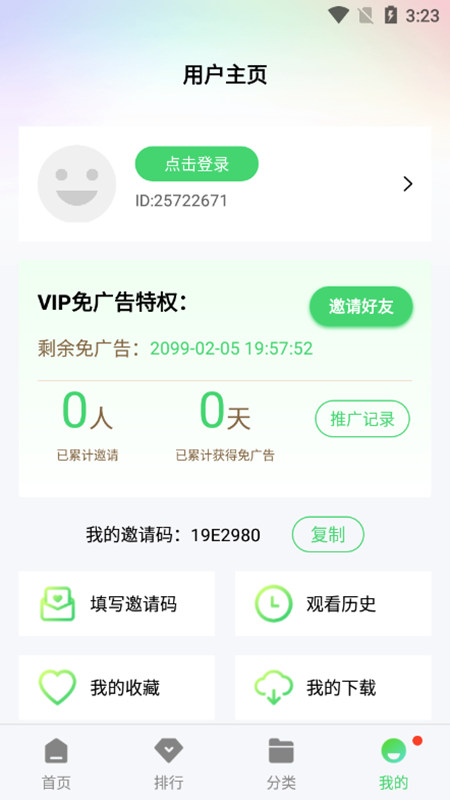 紫电视频app官方版下载追剧
