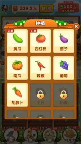 村口小院红包版下载