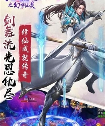 长生剑缘之幻梦仙灵