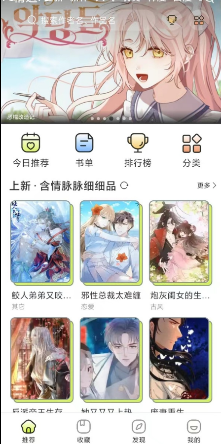 春木漫画v1.10.2
