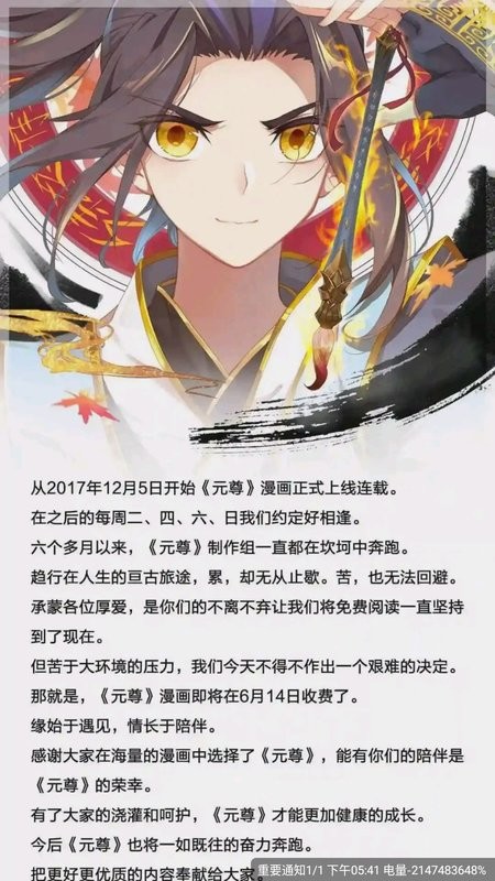 漫画星app下载免费版