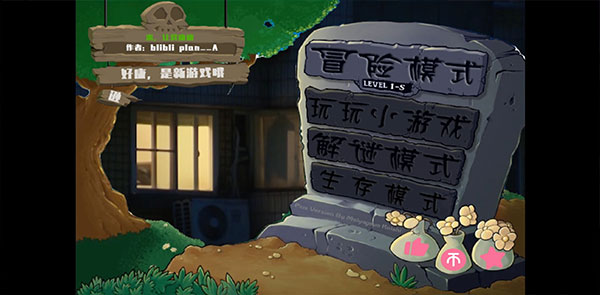 植物大战僵尸鬼畜全明星