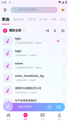 音乐播放器