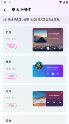 音乐播放器