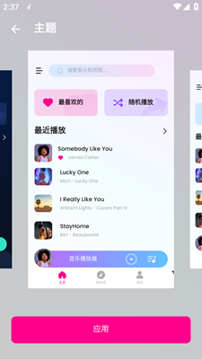 音乐播放器