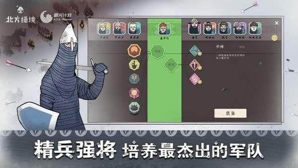 绝境北方中文版手机官方版下载