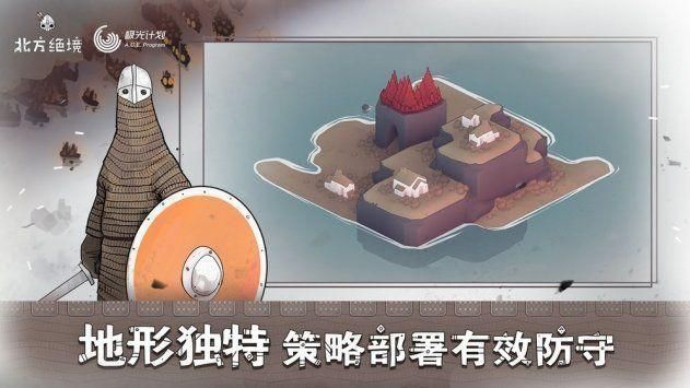 绝境北方中文版手机官方版下载