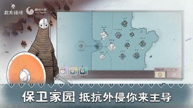 绝境北方中文版手机官方版下载