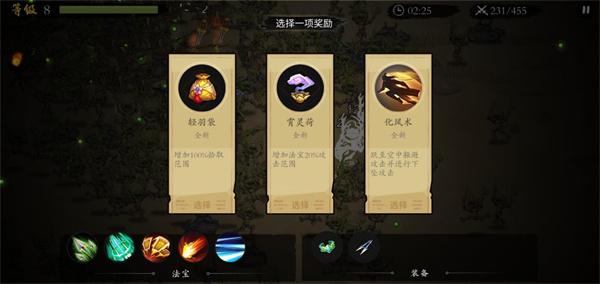 一念通天手游最新版