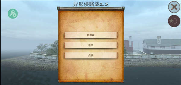 职业僵尸猎手
