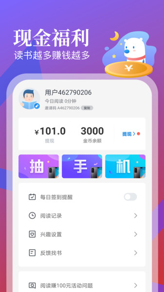 蛮多小说最新版免费下载