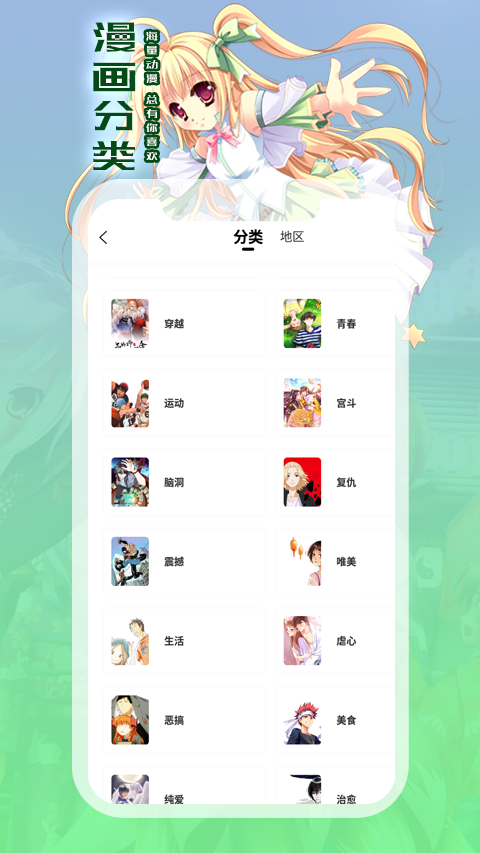 全网漫画免费观看