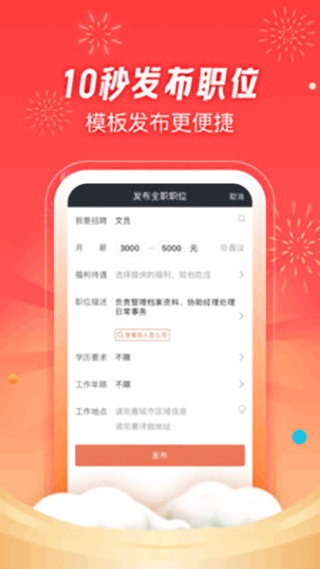招才猫直聘app下载安卓版