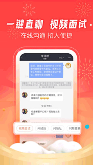 招才猫直聘app下载安卓版