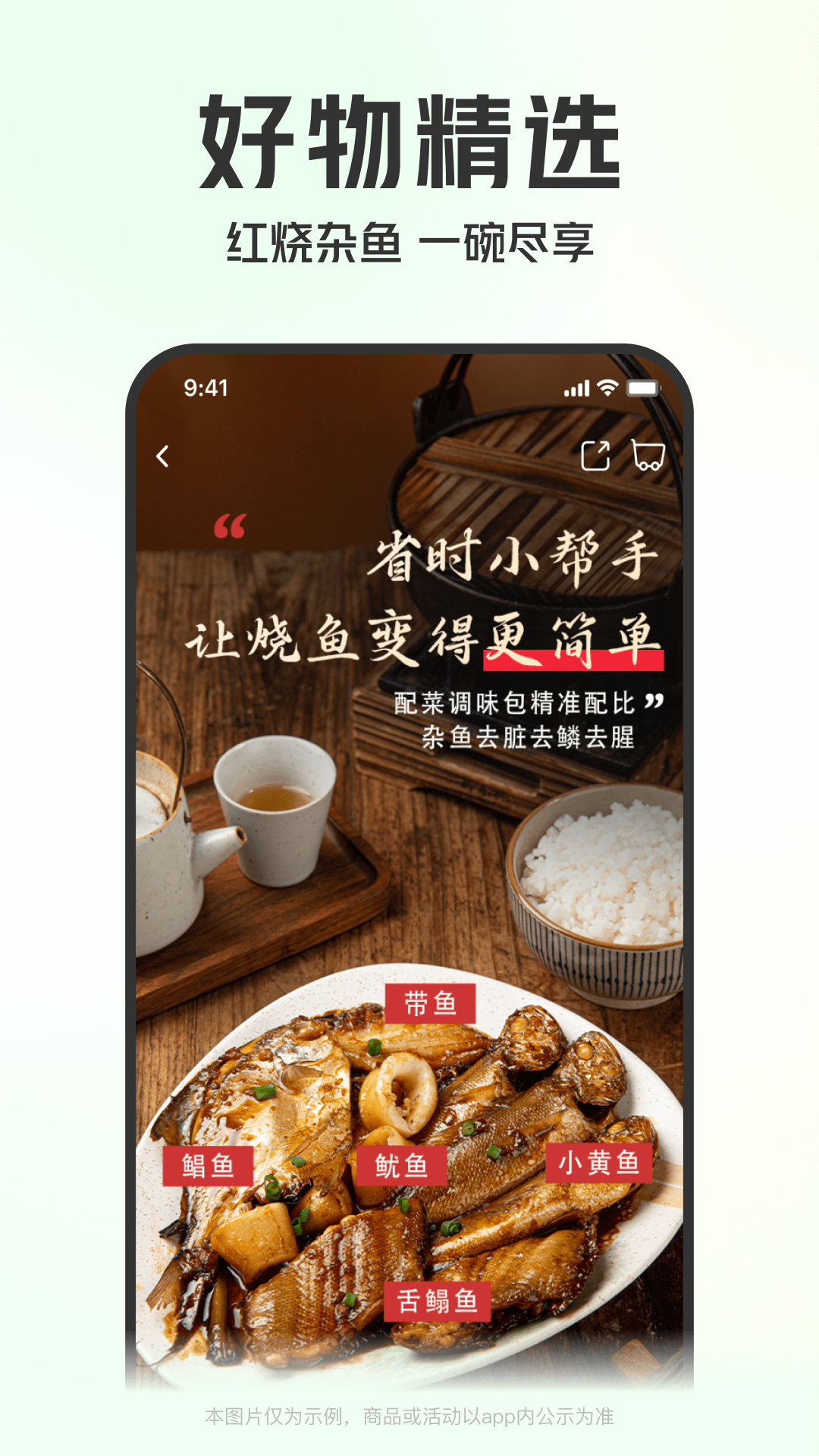 叮咚买菜手机app下载
