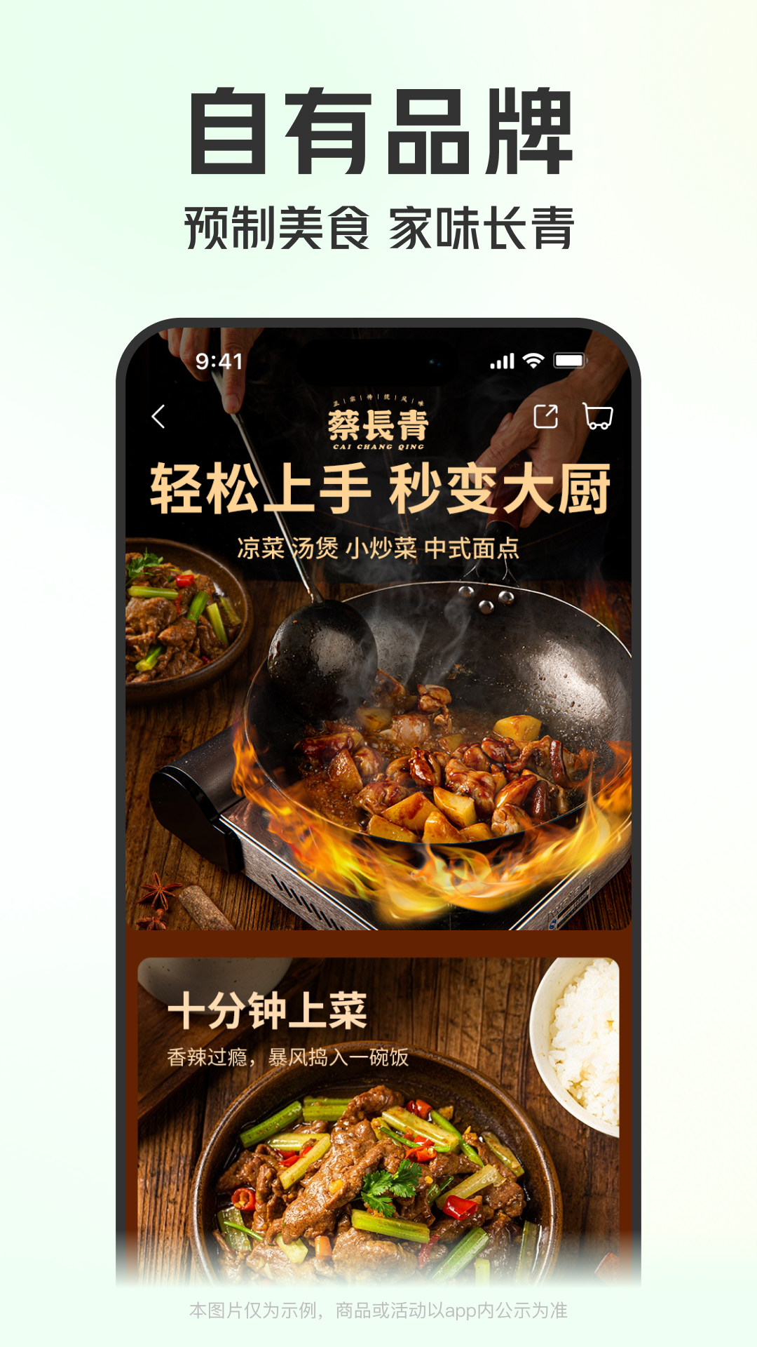 叮咚买菜手机app下载