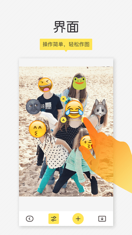 Emoji 相机