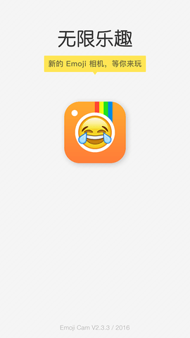Emoji 相机