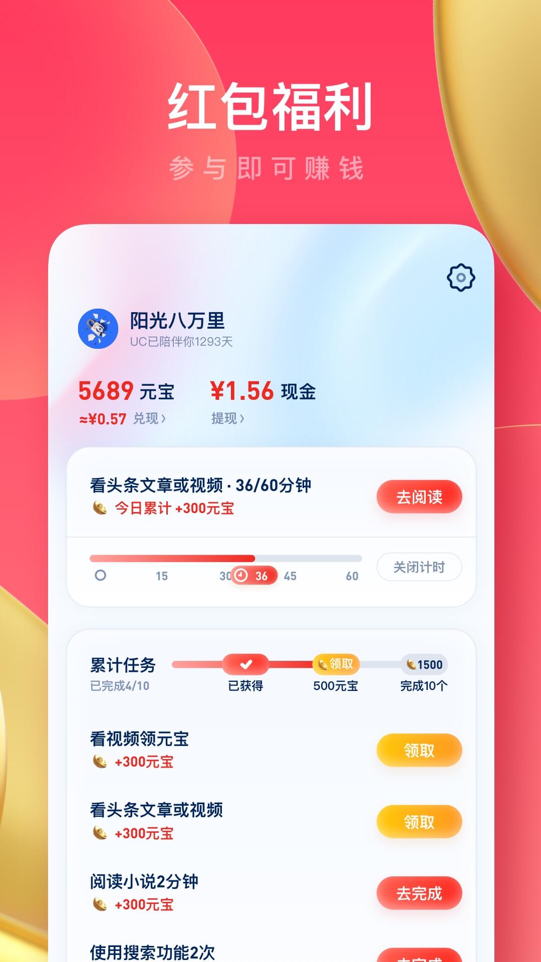 UC浏览器极速版免费下载
